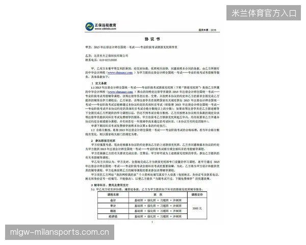 球员合同保险条款完善提升职业安全感——助力运动员无忧逐梦未来